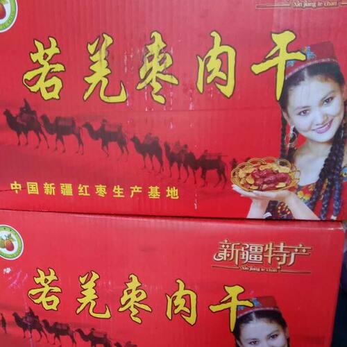 熬粥红枣片圈金丝枣肉干