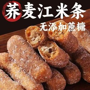 荞麦江米条中老年人无添加蔗糖粗粮传统老式雪花条老式果子零食品