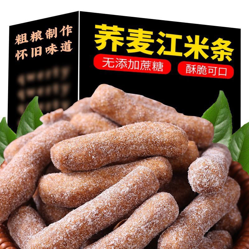 荞麦江米条中老年人无添加蔗糖粗粮传统老式雪花条老式果子零食品