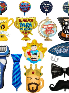 父亲节装饰铝膜气球剃须刀黑色大胡子领带领结生日父爱装扮造型