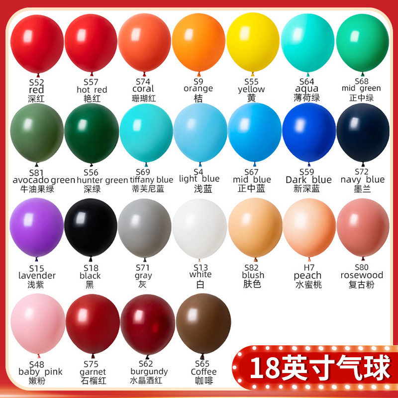 风车牌18寸加厚圆形乳胶气球生日派对水晶红婚房装饰场景拱门布置