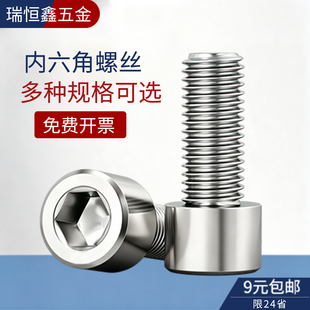 圆柱头内六角螺丝杯头螺钉螺栓加长M3M4M5M6M8M12×12/20/30/40mm