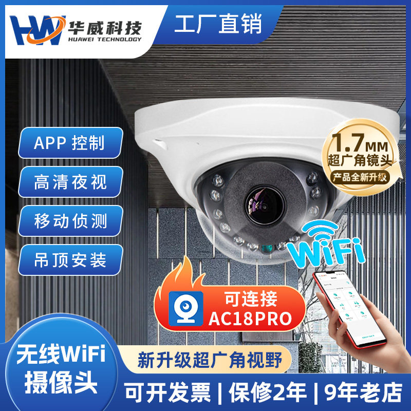 电梯监控WiFi插卡红外超广角