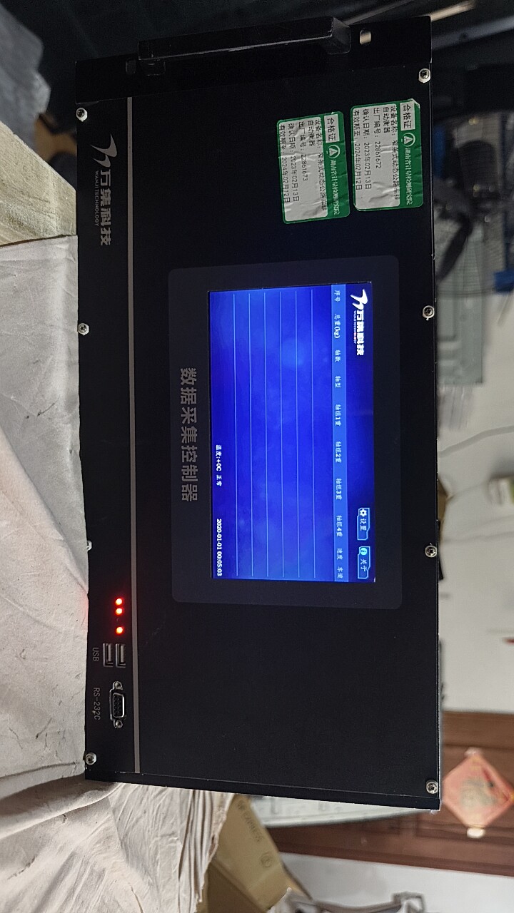 万集科技采集器主板维修 WDH_866_MasterControIBoard_V1.10