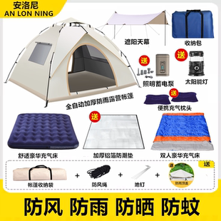 帐篷户外便捷式折叠防雨防晒加厚全自动速开野外野营过夜露营装备