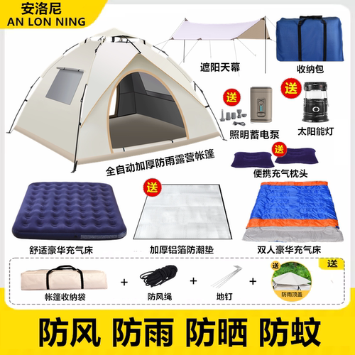 帐篷户外便捷式折叠防雨防晒加厚全自动速开野外野营过夜露营装备