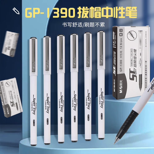 晨光GP1390签字笔半针管白色笔壳ST笔尖小白中性笔0.5MM简约高颜值学生考试水笔商务办公碳素小白杆黑笔教师