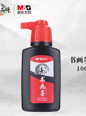 晨光经济型墨汁500ml 速干墨水黑色毛笔专用书法专用朱砂墨汉墨文具文房四宝黑墨小学生练字写对联用