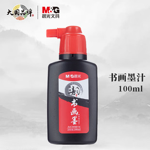 晨光经济型墨汁500ml 速干墨水黑色毛笔专用书法专用朱砂墨汉墨文具文房四宝黑墨小学生练字写对联用