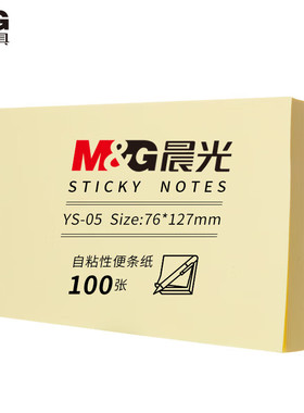晨光(M&G)文具100张纯色黄色便利贴 粘性便签纸留言贴 76*127mm记事贴优事贴便签本子 单本装YS-05