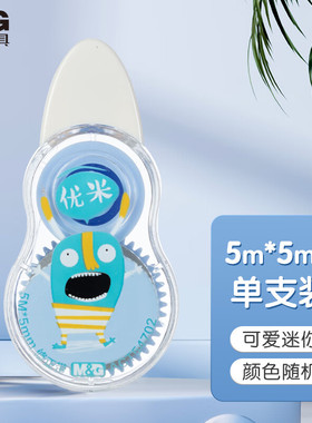 晨光修正带优米小怪修正带5米学生迷你小巧便携涂改带写错改正带顺滑不断带易覆盖易书写54702白色涂错带