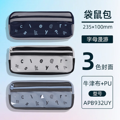 晨光文具字母漫游袋鼠包笔袋APB932UY时尚简约加长型设计铅笔盒双层结构大容量文具收纳袋高颜值多功能笔盒