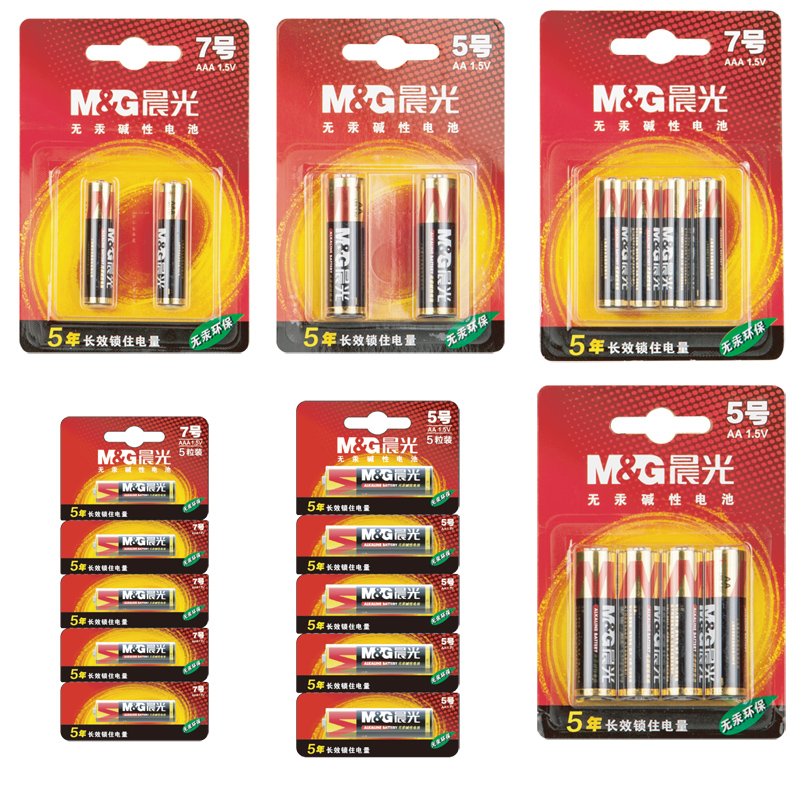 晨光5号碱性电池7号五号批发