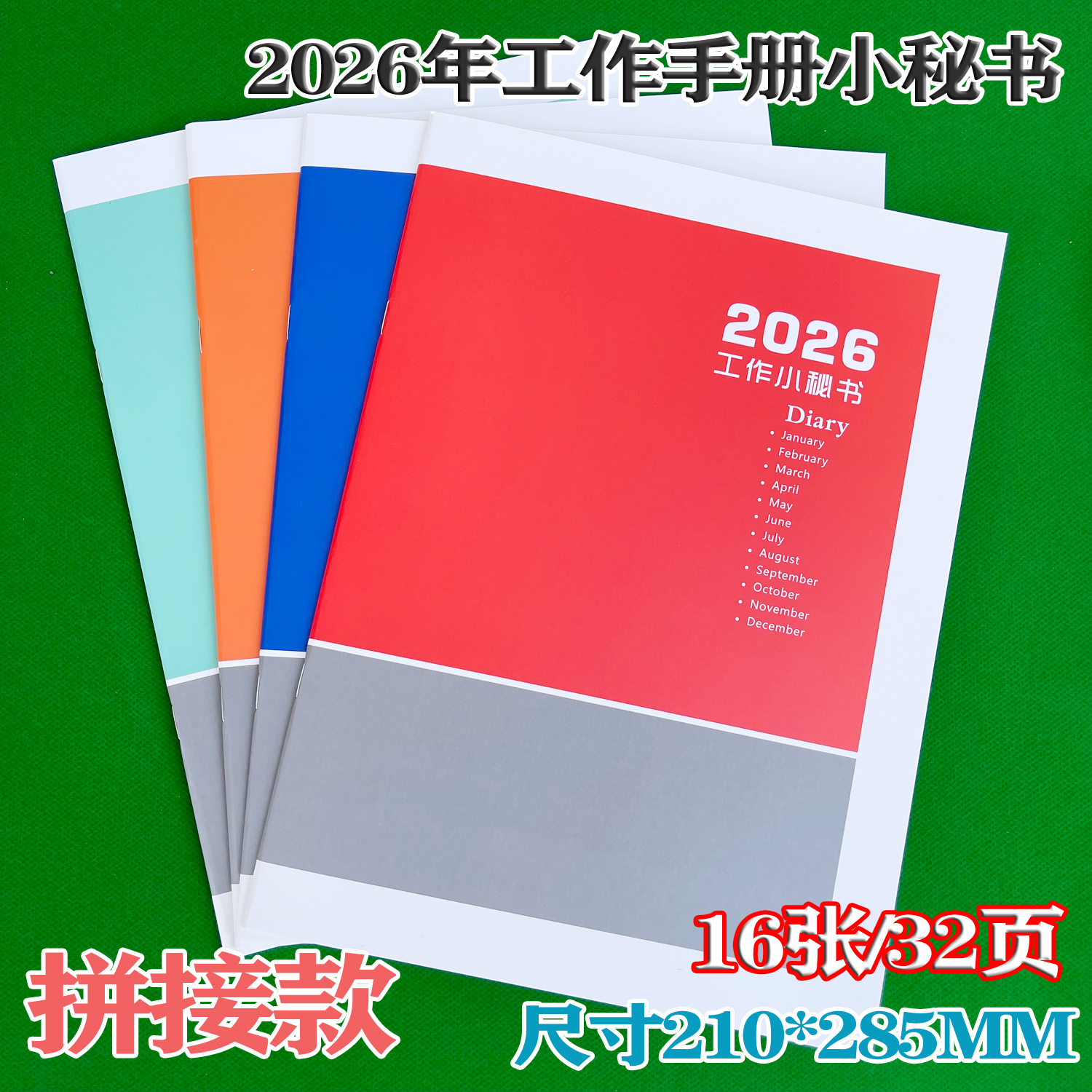 2026年效率手册笔记本定制工作小秘书新款A4日历本自律打卡月计划本时间管理每日计划表日程本日期