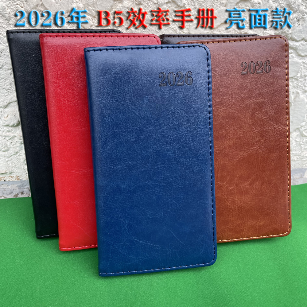 2026年A5日程本PU仿皮效率手册笔记本子文具记事本手账本日历记事本年历本商务办公会议道林纸计划表定制logo