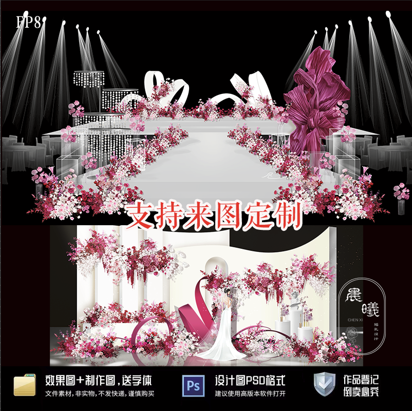 玫红阳光板舞台婚礼背景效果图迎宾区设计素材资料婚庆花艺图片