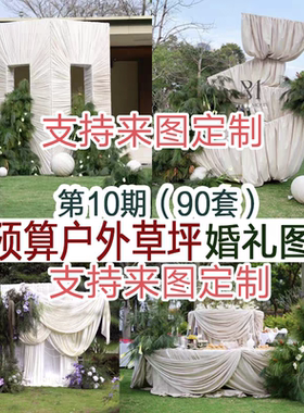 2025中小预算户外草坪高级感香槟红色小众布艺自然风婚礼图片案例