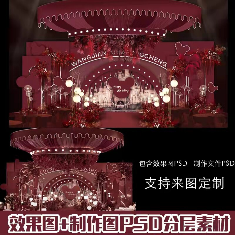 迪士尼米奇米妮城堡小红书红色婚礼舞台背景设计效果图PSD素材