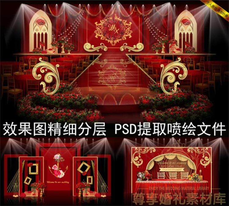 SH37红金色婚礼设计效果图素材PSD庆图片舞台背景迎宾区布置图
