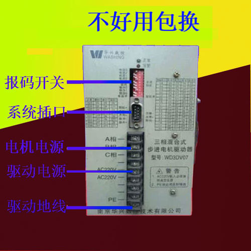 华兴数控车床驱动器没修过