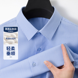 夏季桑蚕丝短袖条纹衬衫男款休闲商务透气立体小方领柔顺裸感衬衣