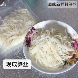 潮汕揭阳埔田现挖新鲜竹笋丝非即食清水竹笋丝上汤笋丝原料竹笋丝