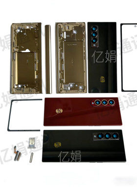 适用三星Fold3 4 5 6改W25上下边框W22升级黑武士全套外壳W26