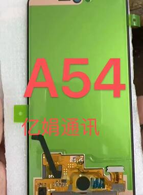 液晶触摸内外一体屏屏幕总成
