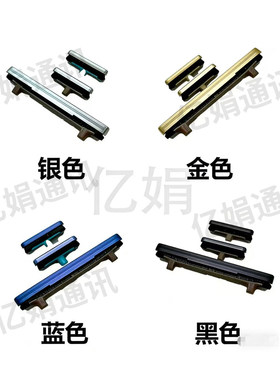 适用于三星Note8 9开关机键 音量键 电源按键手机侧键边键N9500