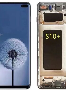 适用于三星S10＋ 屏幕总成内外液晶 触摸一体屏g9750手机屏显示屏