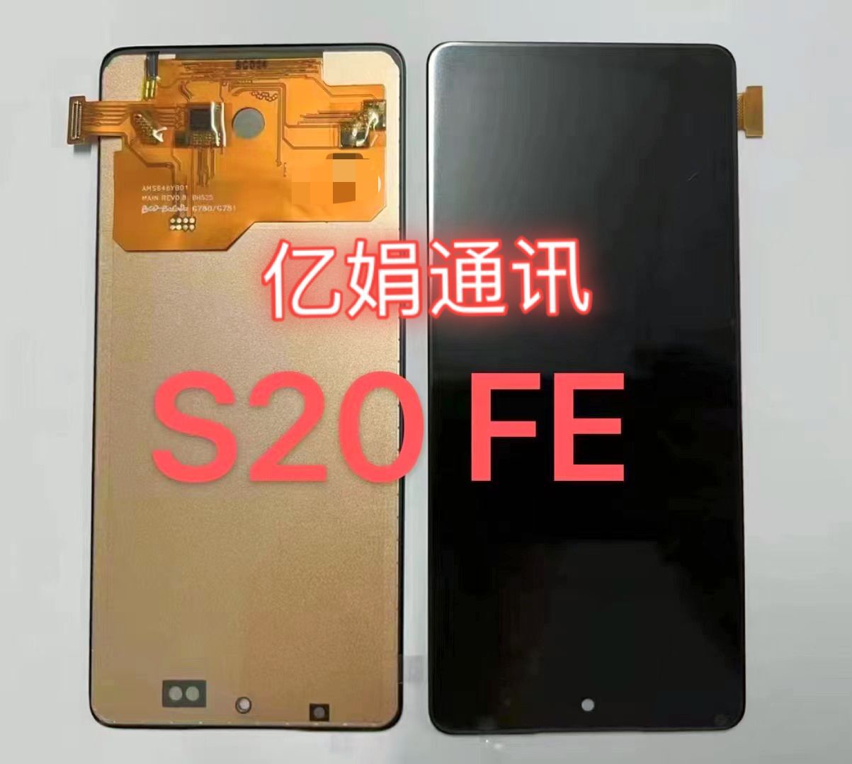 适用于三星 S20FE屏幕总成g7810液晶触摸内外一体屏手机屏-封面