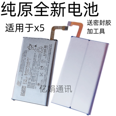 ia5电池LIP1705ERPC电池