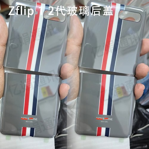 适用于三星Zflip 1 2代玻璃后盖f7070 F7000 tb限量版壳