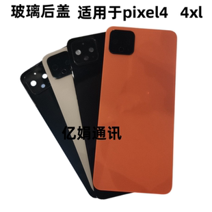 适用于谷歌pixel4 pixel4XL手机后盖电池盖玻璃外壳后壳中框边框