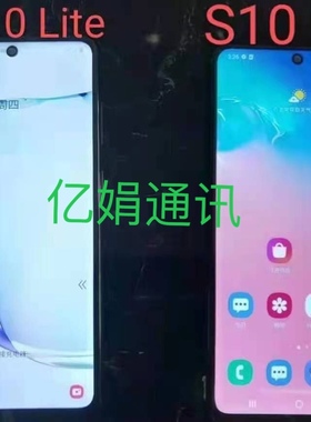 适用三星S10Lite  Note10Lite 外屏 内屏 液晶屏幕总成
