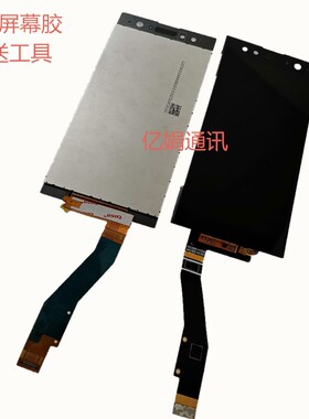 适用于索尼 XA2U屏幕总成H4233显示液晶屏XA2ultra触摸XA2 H4133