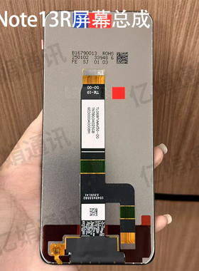 适用红米13 Note13R屏幕总成 2406ERN9CC液晶显示内外一体屏幕