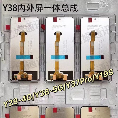 适用于VIVO Y37PRO屏幕总成Y38内外屏一体总成y28 y19s