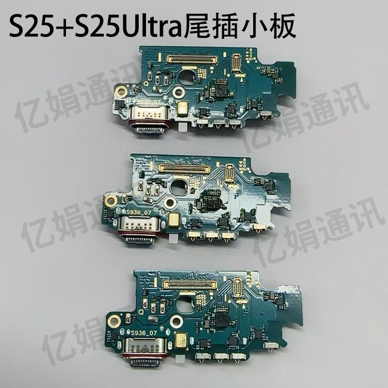 适用三星S25+S25Ultra尾插小板S931S936S938