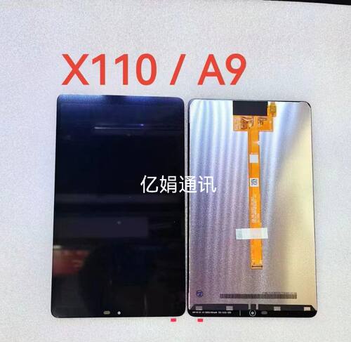 液晶触摸内外一体屏幕总成