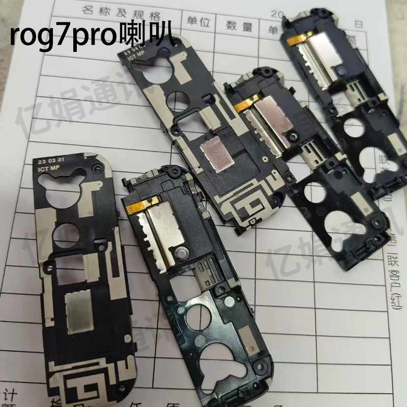 适用于华硕 phone rog7听筒rog7pro喇叭rog7ultimate扬声器