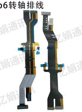 适用于三星Z Flip6 7 5 4 3 F741U转轴触摸连接排线 主板显示