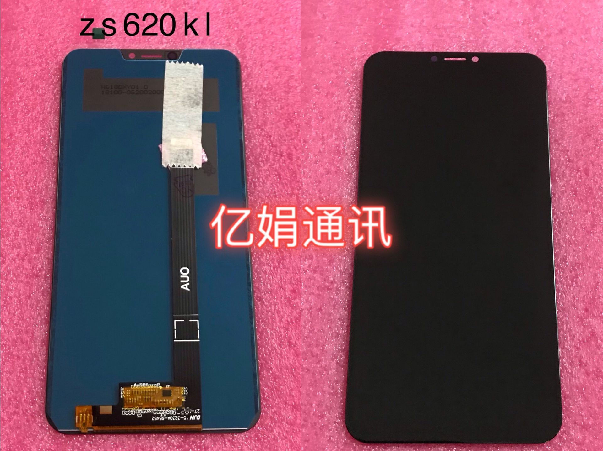 液晶触摸内外一体屏幕总总成