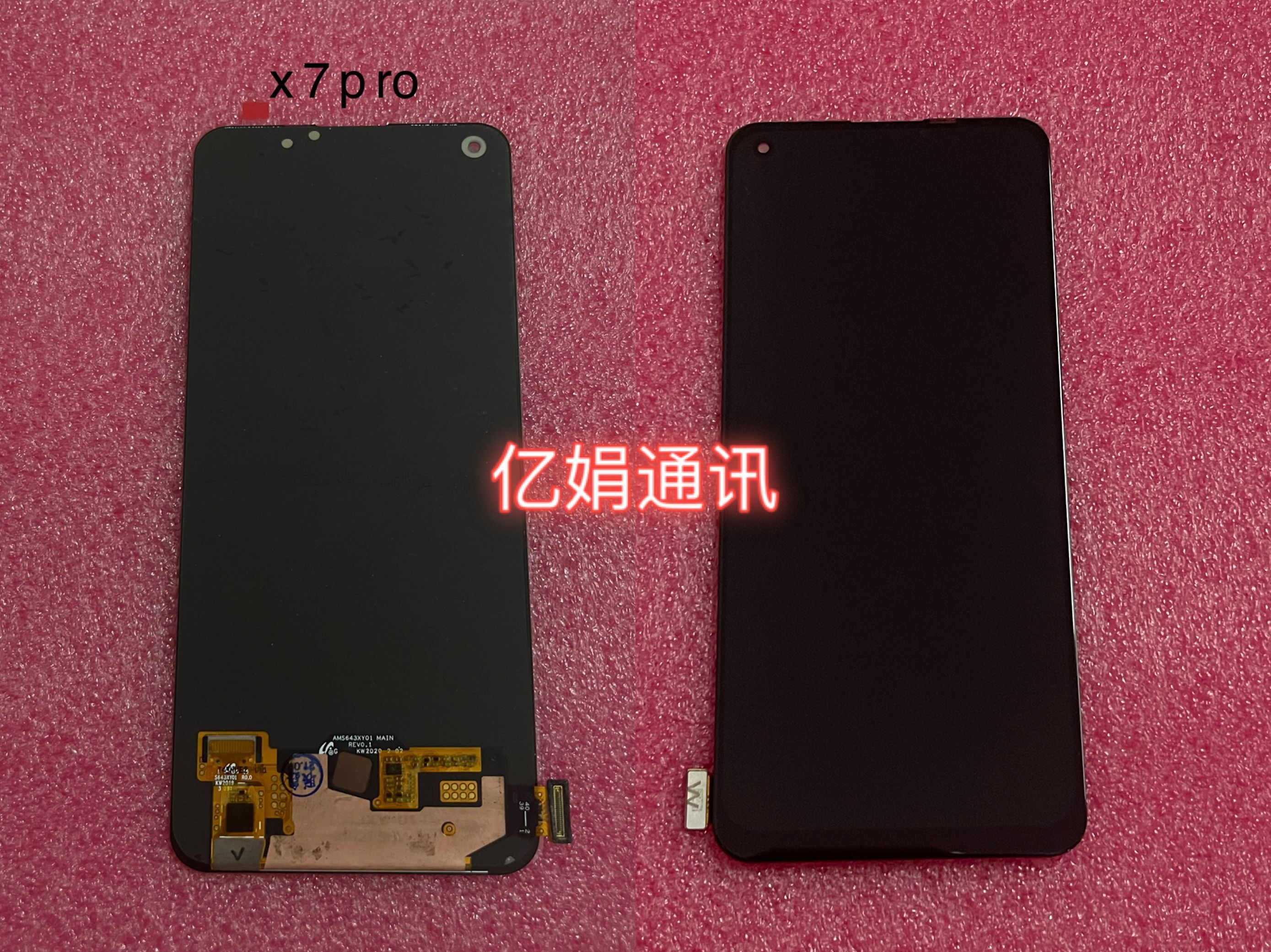 液晶触摸内外一体屏幕总成