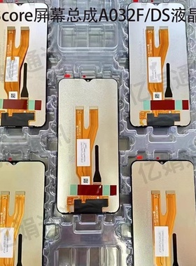 适用于三星A03core屏幕总成A032F/DS液晶屏显示触摸内外一体