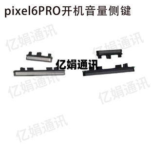 适用于谷歌pixel 7 8 pro 7a 6a pixel6PRO开机音量侧键电源按钮