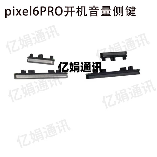 适用于谷歌pixel 7 8 pro 7a 6a pixel6PRO开机音量侧键电源按钮