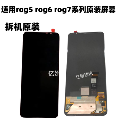 液晶触摸内外一体屏幕总成