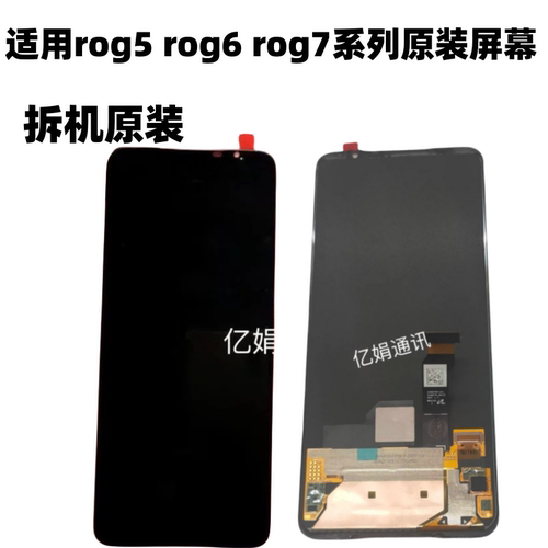 液晶触摸内外一体屏幕总成