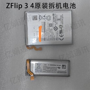 适用于三星ZFlip 3 4原装拆机电池 F7000 F7070 F7110 F7210 电板